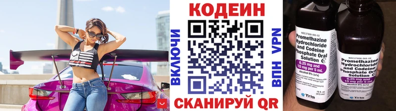 MEGA как войти Мариинский Посад Codein напиток Lean (лин)