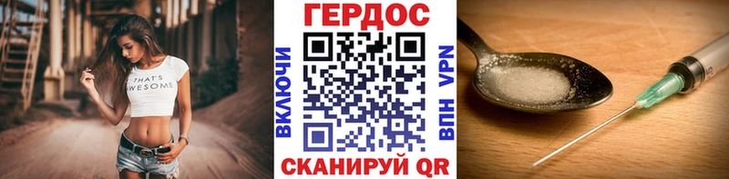 Героин хмурый  закладка  Мариинский Посад 